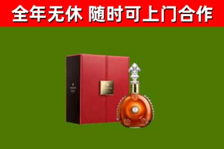 江宁回收路易十三