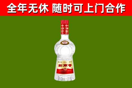 江宁回收剑南春