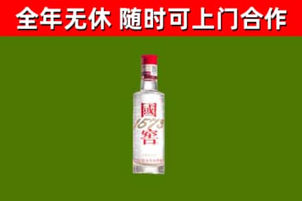 江宁回收国窖1573